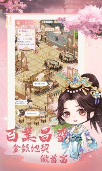 我在做京都大掌柜 v1.0.1