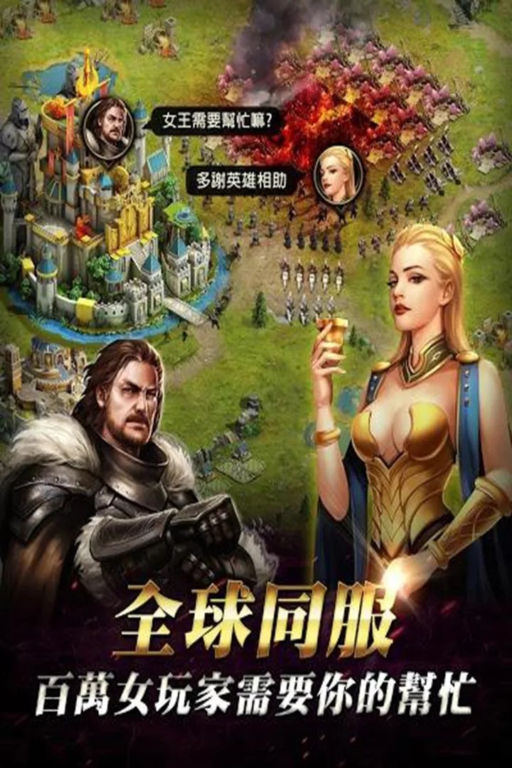 Clash of Queens游戏官方安卓版图片1