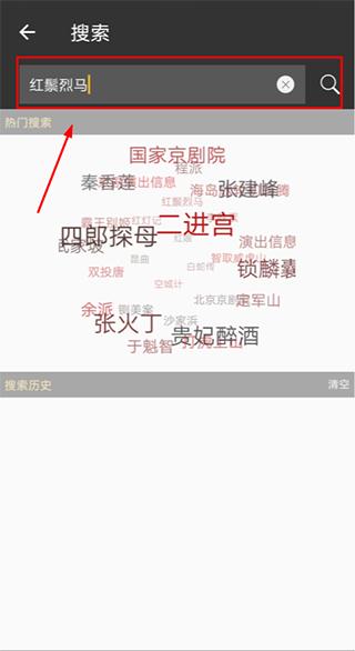 京剧迷