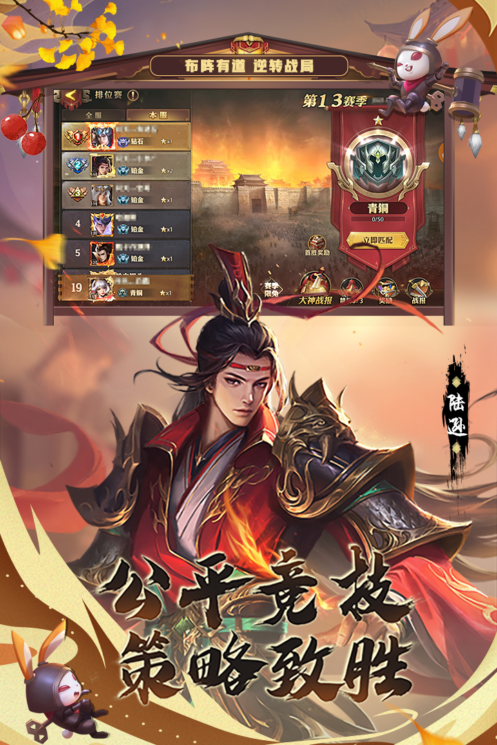 少年三国志零一周年 v1.0.10015