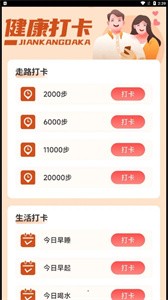 旭日计步  v1.7.1.4