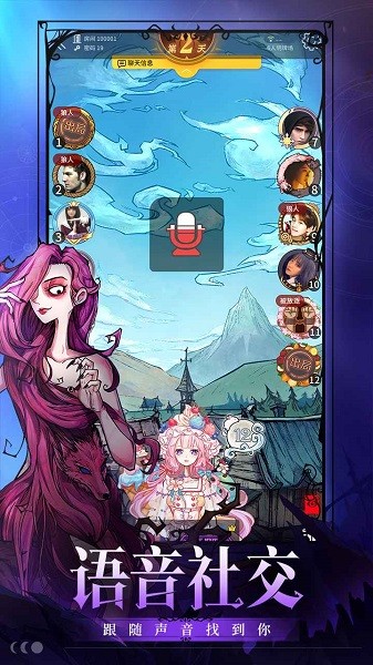 网易狼人杀 v2.13.37