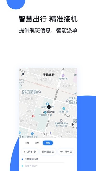 香港出行 2020-01-16 14:50