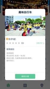我的长白山  v1.02