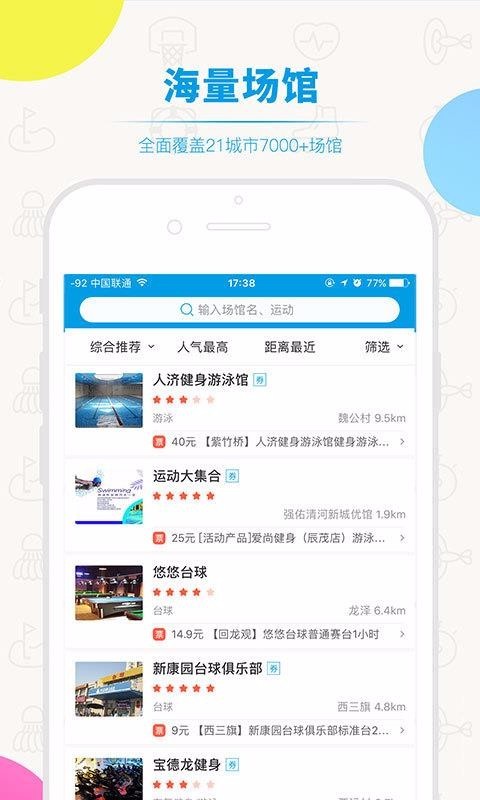 动网截图2