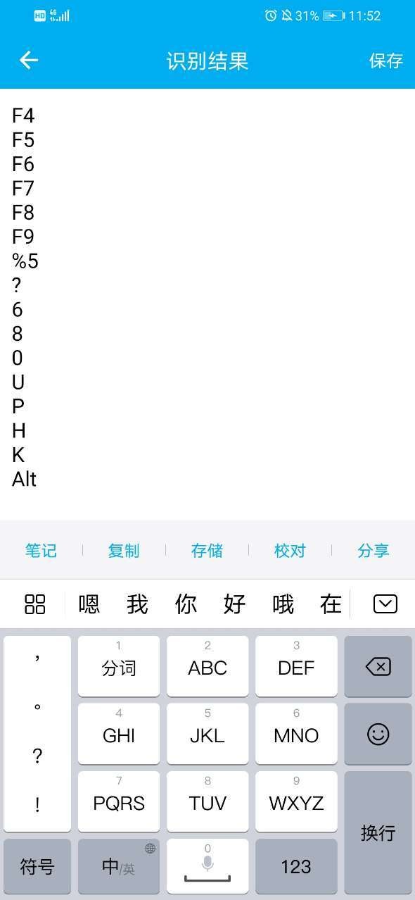 免费OCR 2020-01-03 09:04