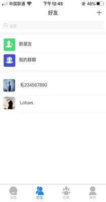 双子社交截图1