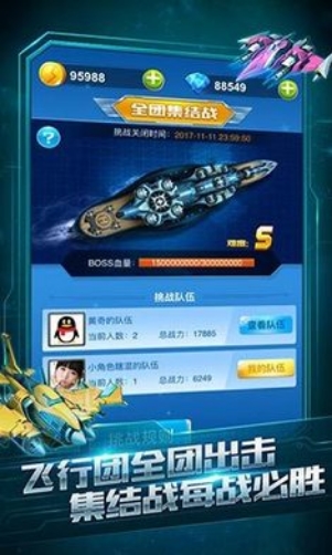 全民飞机大战最新版本下载2021 v1.0.123