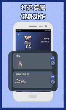 健身宝典截图2