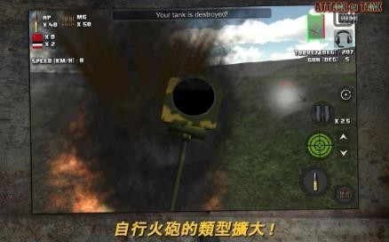 突击坦克 v3.3.0