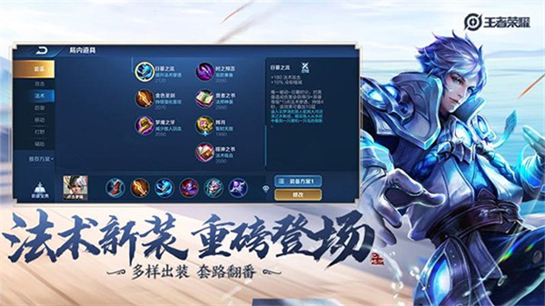 王者荣耀体验服官方版截图3