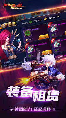 阿拉德之怒国际版 v1.39.1.237578