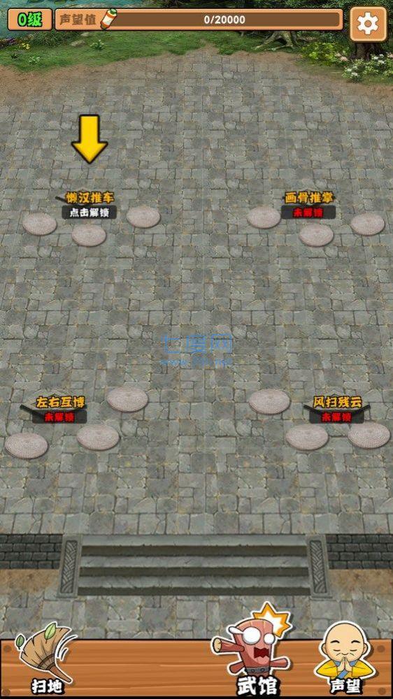 扫地的十八般武艺 v1.0.0