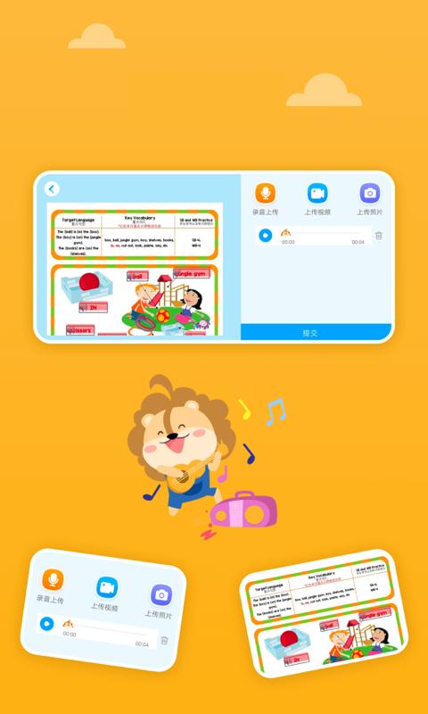 关键词教育 v2.0.5