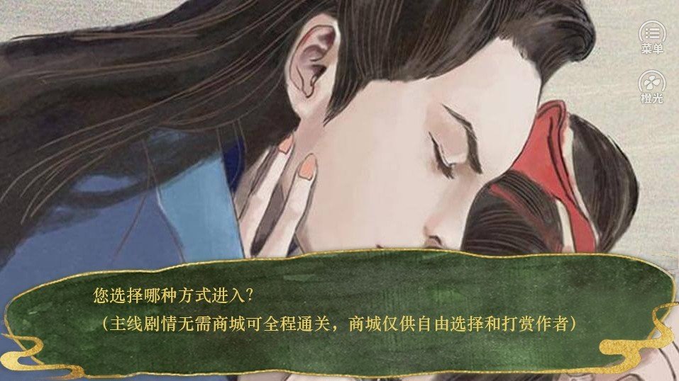 景堂秘史