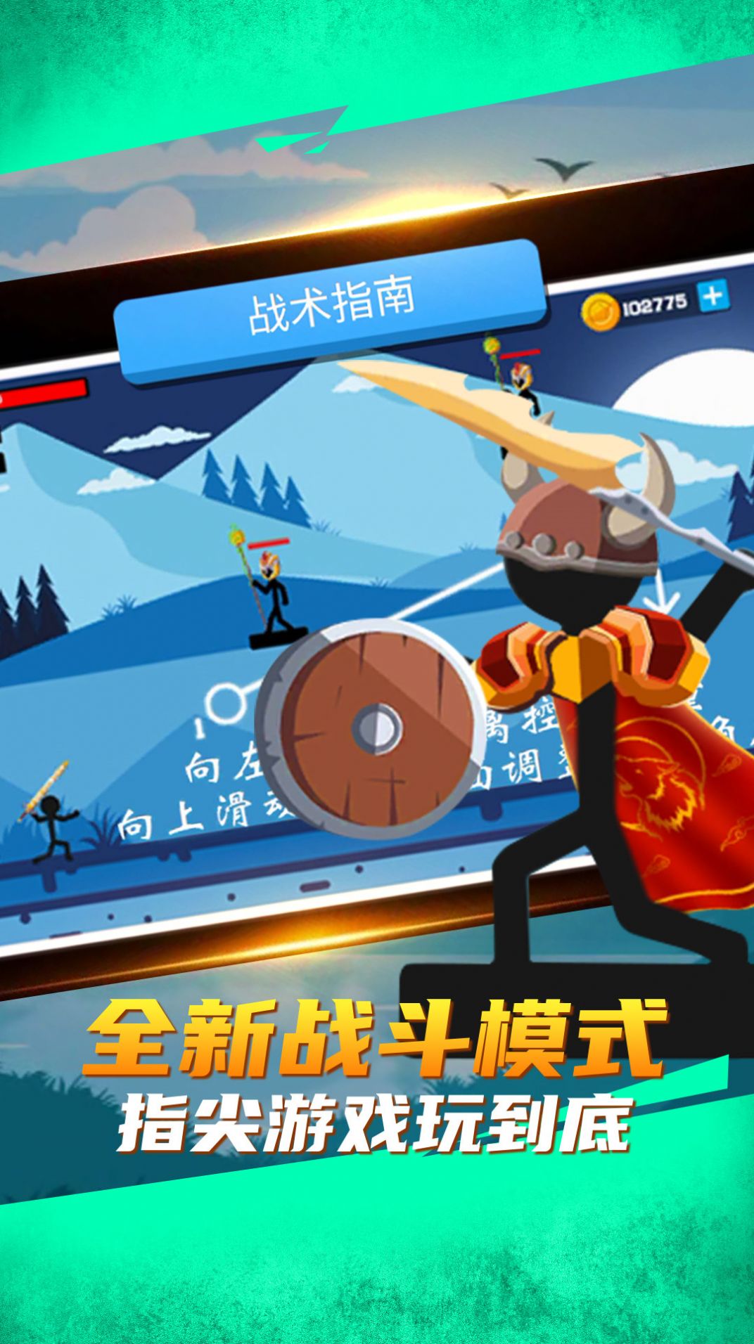 天下英雄谁敌手 v1.0.0