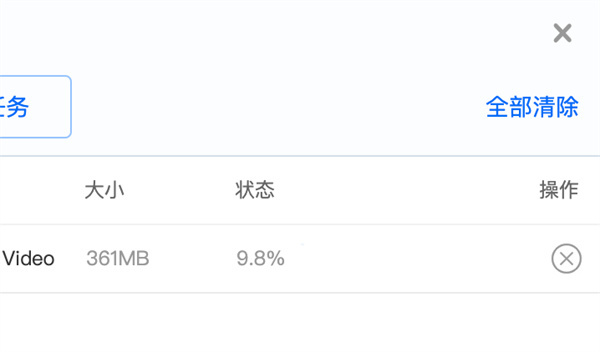百度网盘国际版