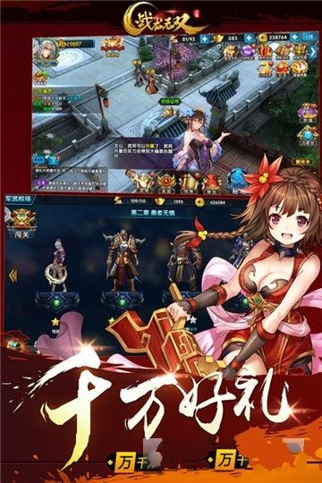 战龙无双游戏官方网站下载最新版  v4.0.3