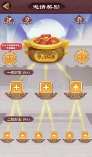 秦汉大乱斗OL游戏红包版  v4.3.2