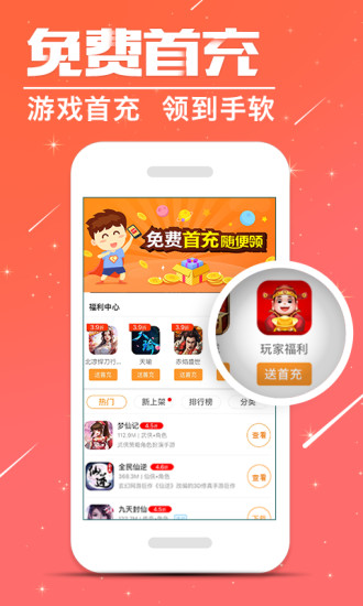 蛋蛋手游平台 版本:v8.3.5