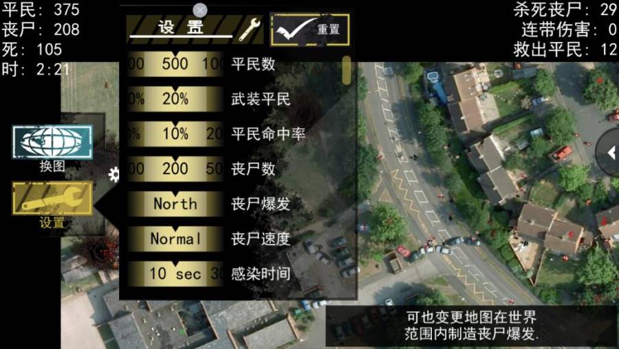 丧尸围城模拟器无限资源安卓最新版  v5.2.1
