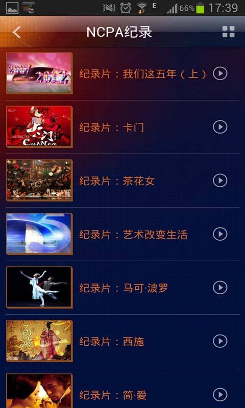 大剧院·古典HD截图3