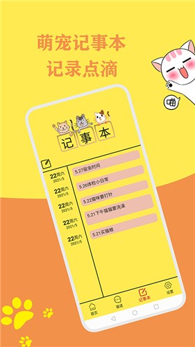 猫语翻译官  v1.0.0