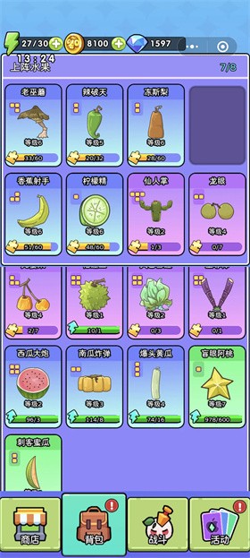 吃不到我呀 v1.0.2