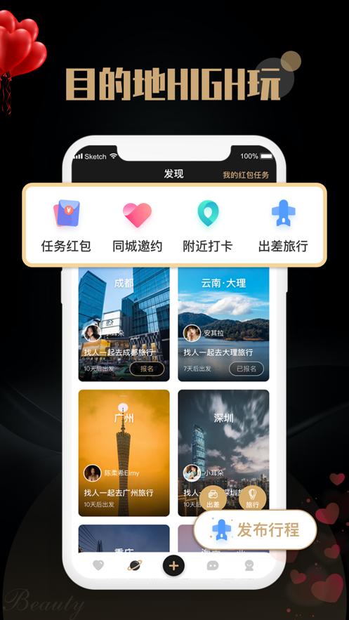 觅尤交友.png