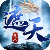 凡人遮天风云天下重燃