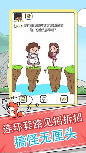 全民来烧脑  v1.0.1
