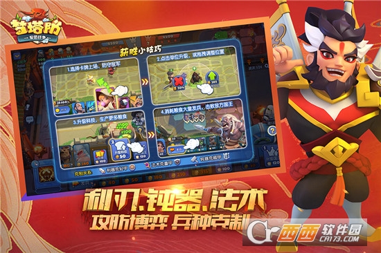 梦塔防手游 v4.73.2安卓版