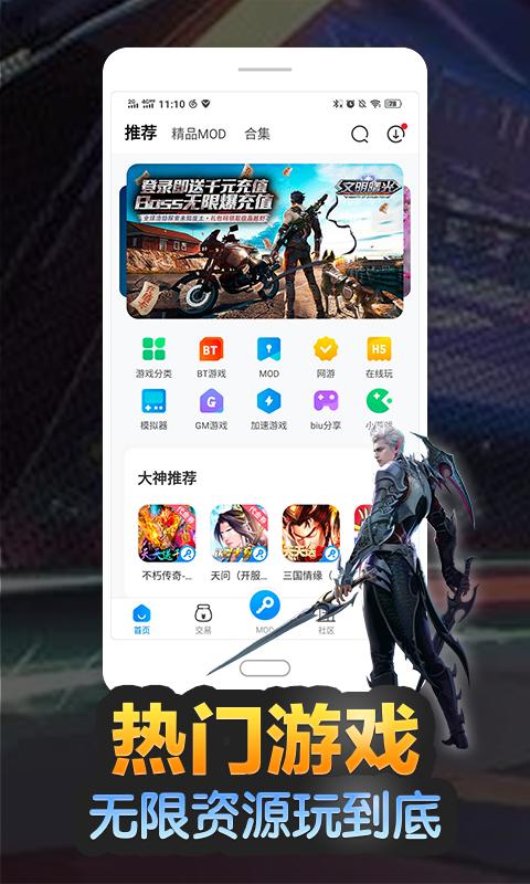 八门神器 下载安装 v3.0.5