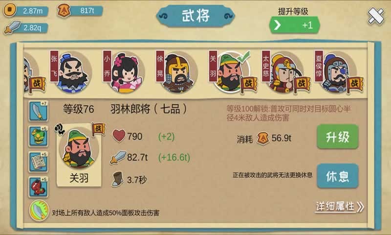 三国萌兵传 2024-06-25 15:08