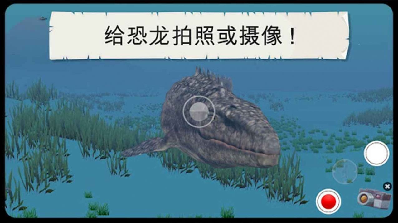 侏罗纪冒险大百科  v1.0