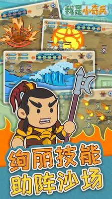 我是小奇兵最新版 2024-06-25 15:08