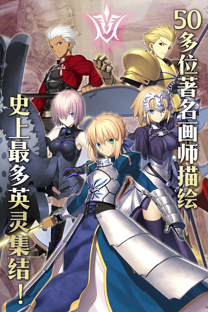 命运冠位指定 国服 v3.0.5