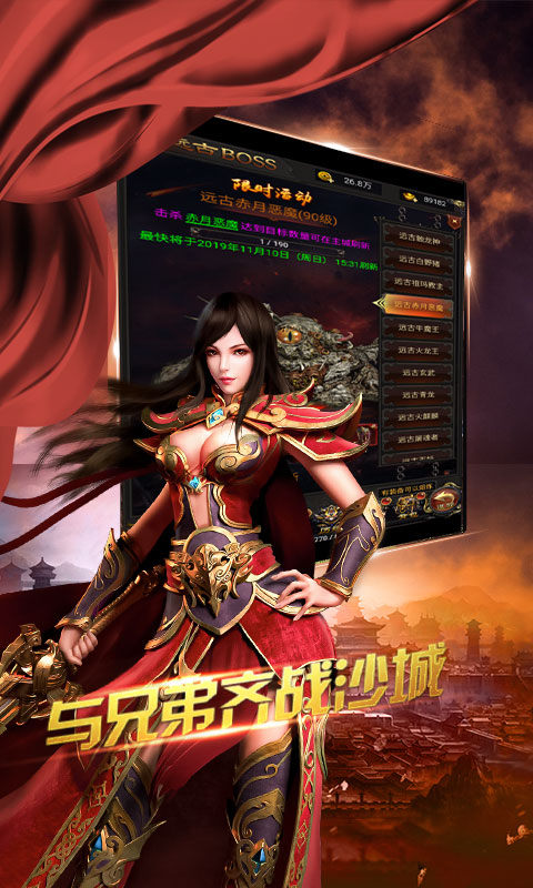 夜罗刹神途截图0