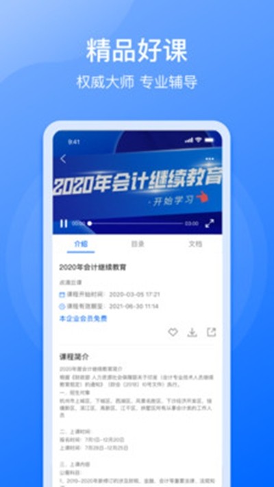 点滴云课堂 2020-10-03 15:22