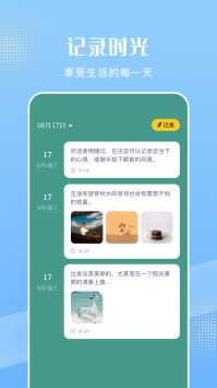 柿子小日记本 v3.0.5