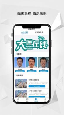 医家谈 v1.3.5