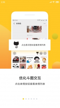 表情助手 v3.0.5