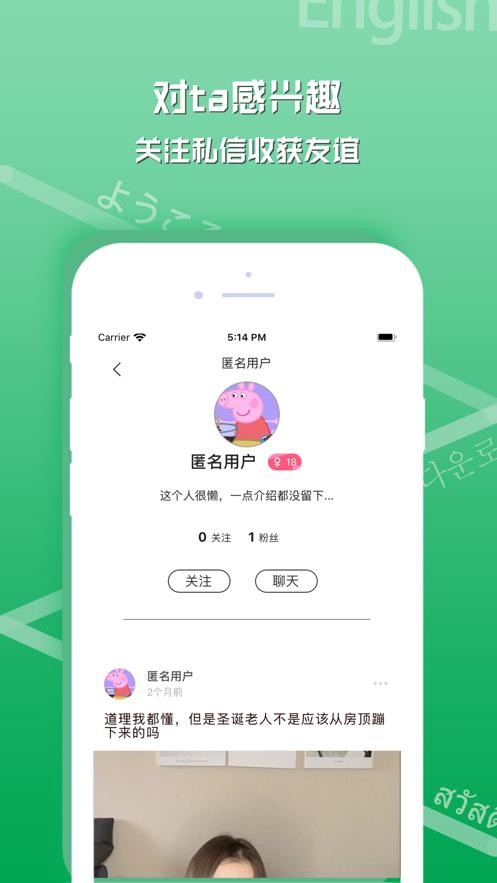 懂外语短视频  v1.02