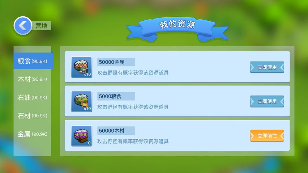 领袖之征手机游戏官方版  v5.4.2