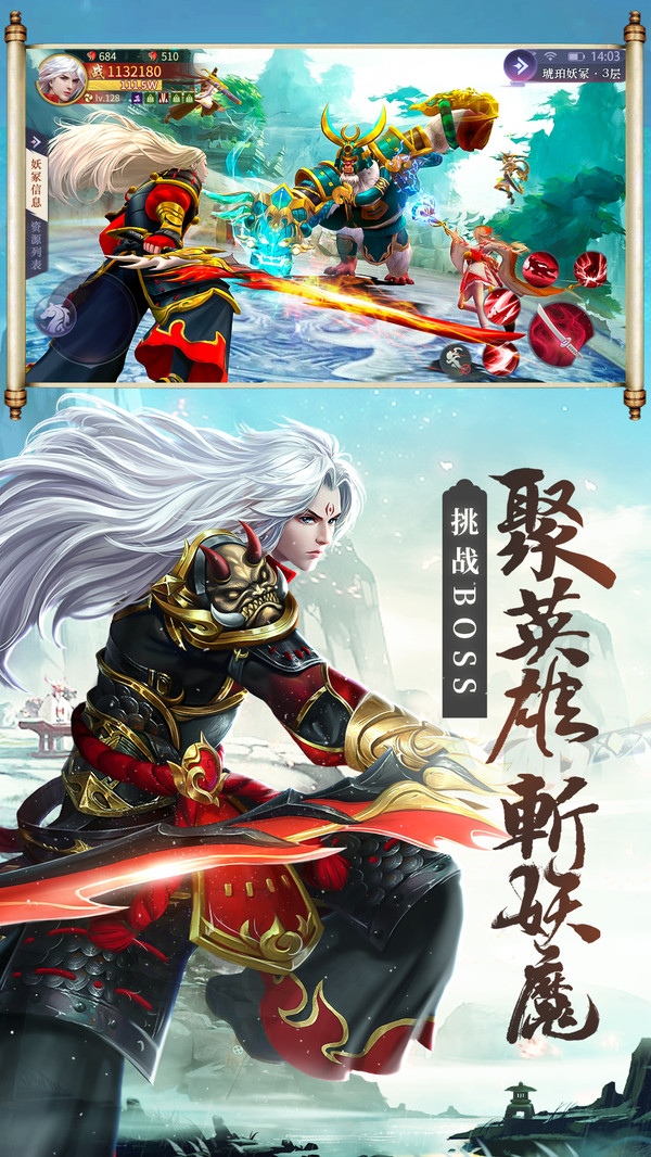 梦回唐朝伏妖绘卷手游官网版  v4.1.3