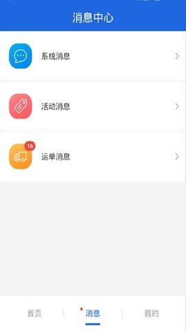 皓俊通货主端 v1.1.9