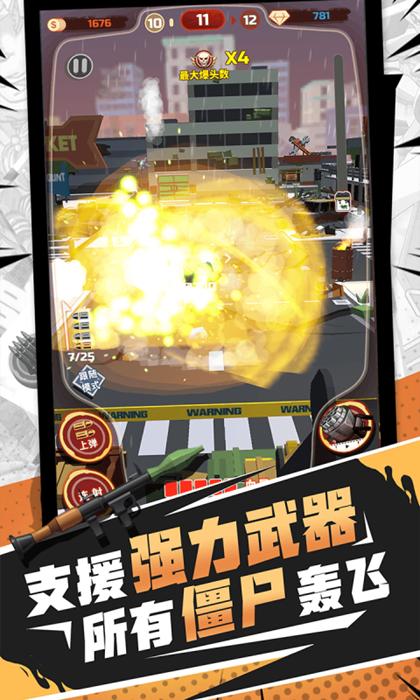 火柴人破坏王免费钻石ios最新版  v3.5.3