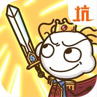 史上最坑爹的游戏1ios版