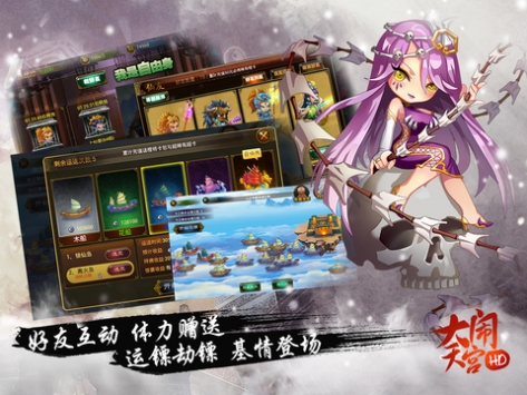 大闹天宫HD v4.0.5