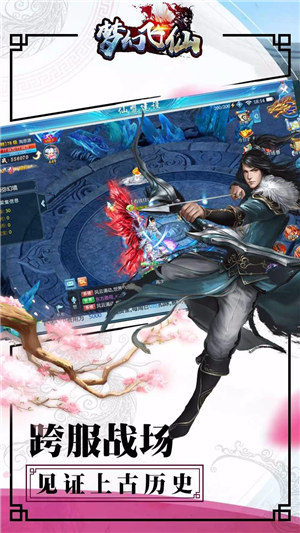 梦幻飞仙解锁版